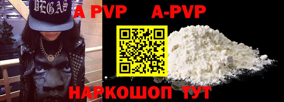 A-PVP СК Киров