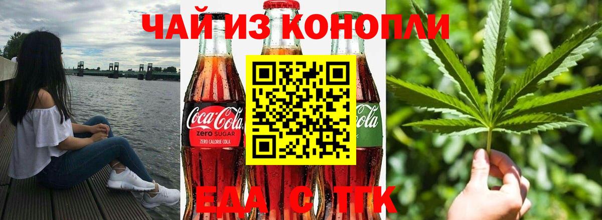 Canna-Cookies конопля  Вход с VPN  Киров 