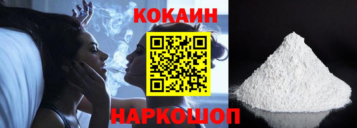 КОКАИН Fish Scale Киров