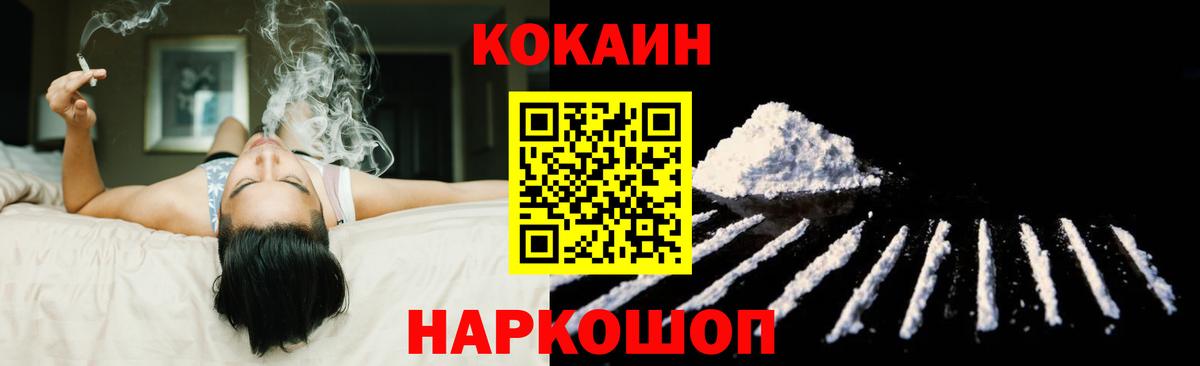 КОКАИН  КОКАИН Fish Scale  Вход с VPN  Кокаин Fish Scale  Киров 