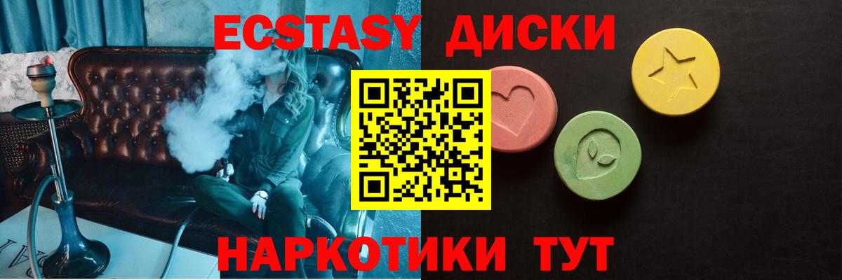 Экстази 300 mg  Вход с VPN  Экстази  Киров  blacksprut ССЫЛКА  ЭКСТАЗИ 250 мг 