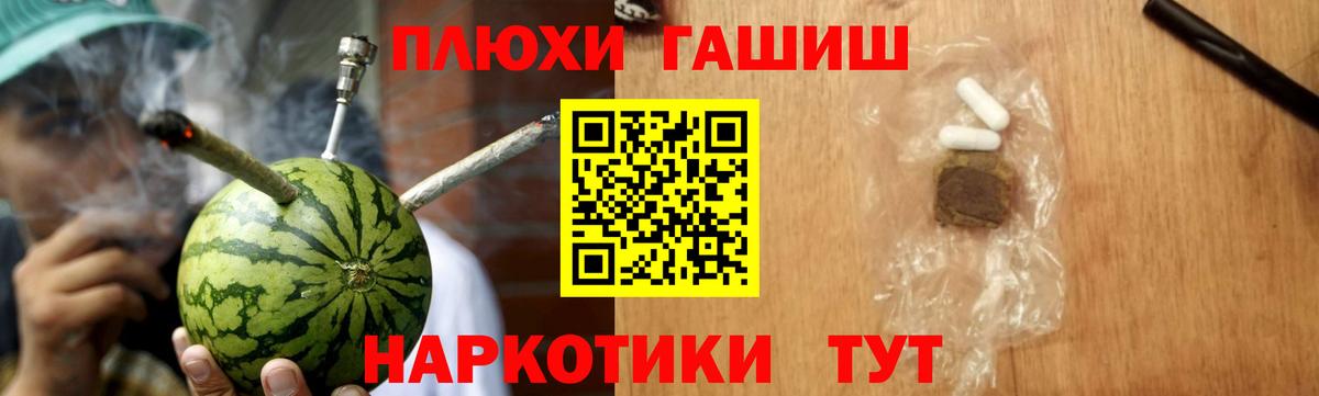 ГАШИШ гашик Киров