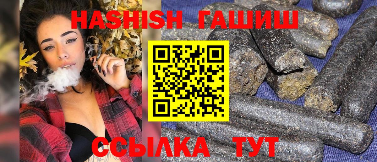 Гашиш хэш  Гашиш 40% ТГК  Вход с VPN  Киров 