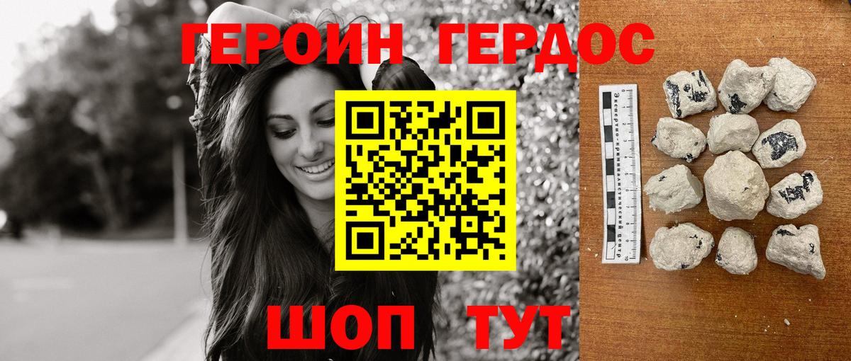 Киров  ГЕРОИН Heroin  Вход с VPN 