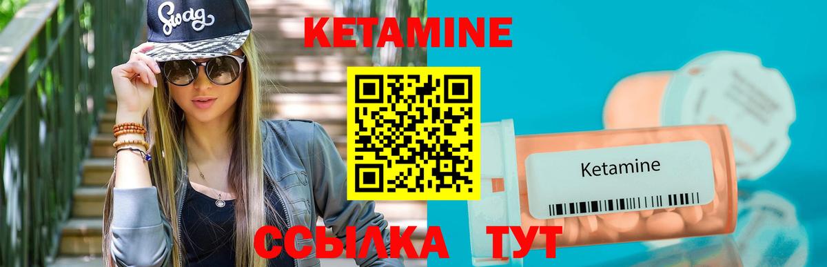 Киров  Кетамин VHQ  Вход с VPN 
