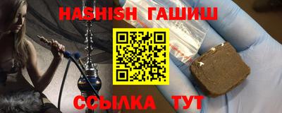 гашишное масло Краснодар