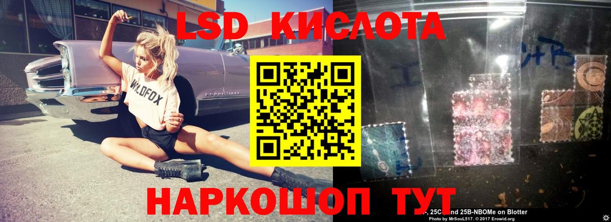 ЛСД экстази кислота Киров