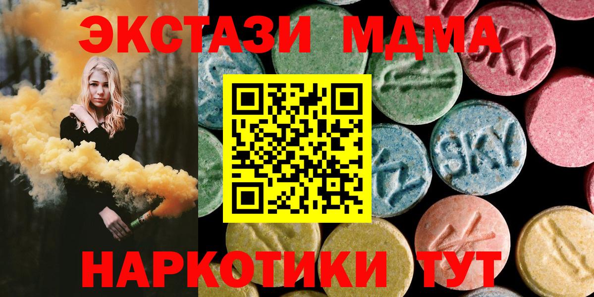 МДМА  МДМА кристаллы  Киров  Вход с VPN  МДМА Molly 