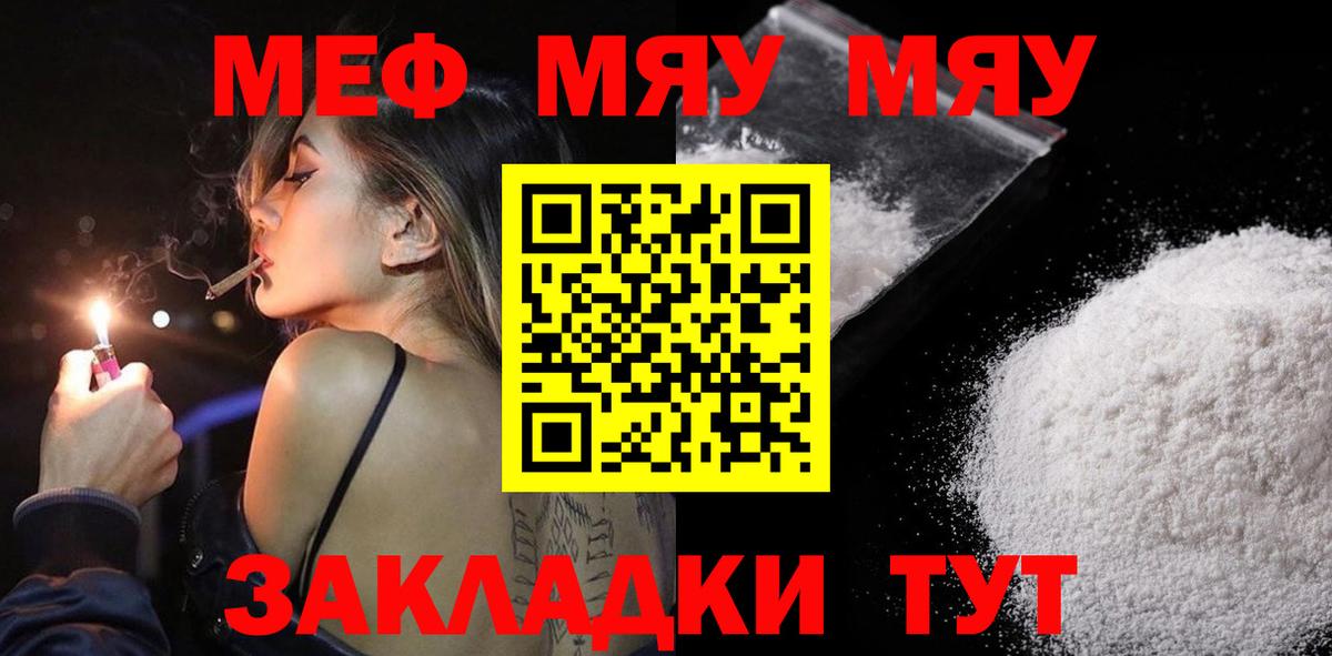 Меф  Меф mephedrone  Вход с VPN  Киров  Меф 