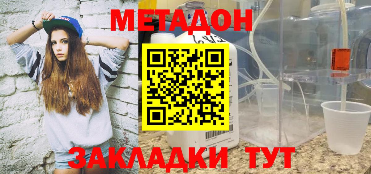 Метадон methadone  МЕТАДОН белоснежный  мориарти официальный сайт  Киров  Вход с VPN 