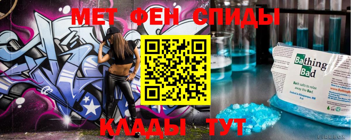 Киров  МЕТАМФЕТАМИН витя  Вход с VPN  МЕТАМФЕТАМИН витя 