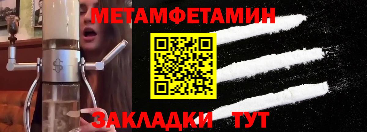 Метамфетамин пудра Киров