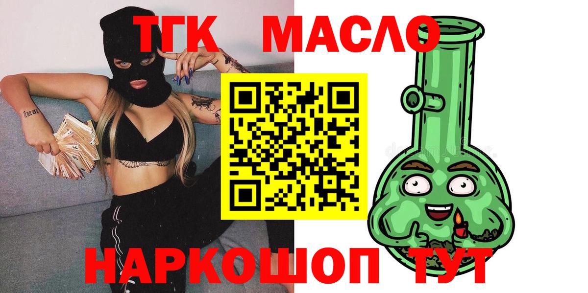 Дистиллят ТГК вейп Киров